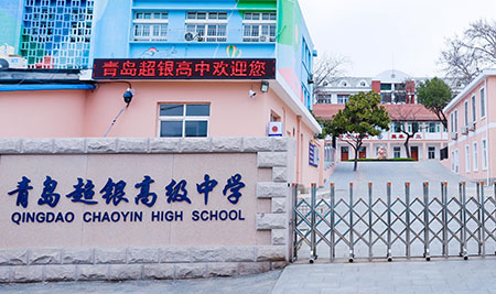 Qingdao